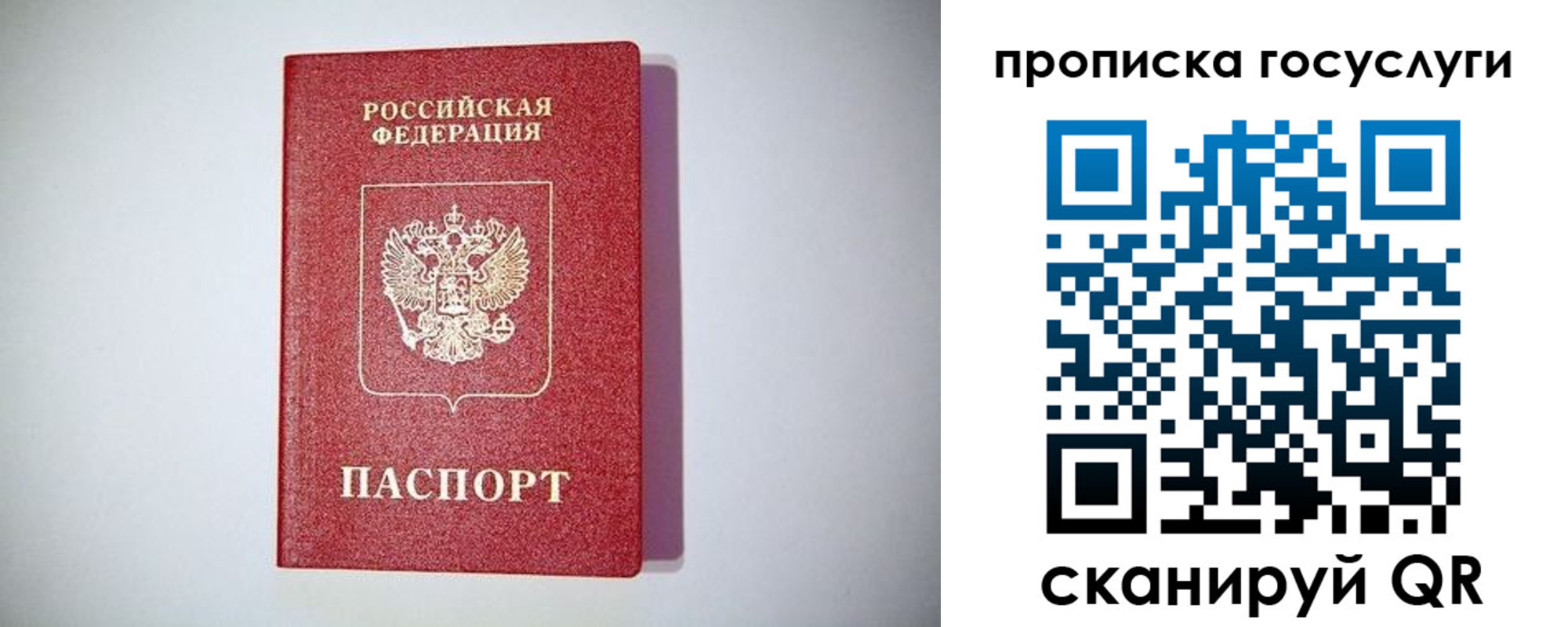 временная регистрация госуслуги в Добрянке