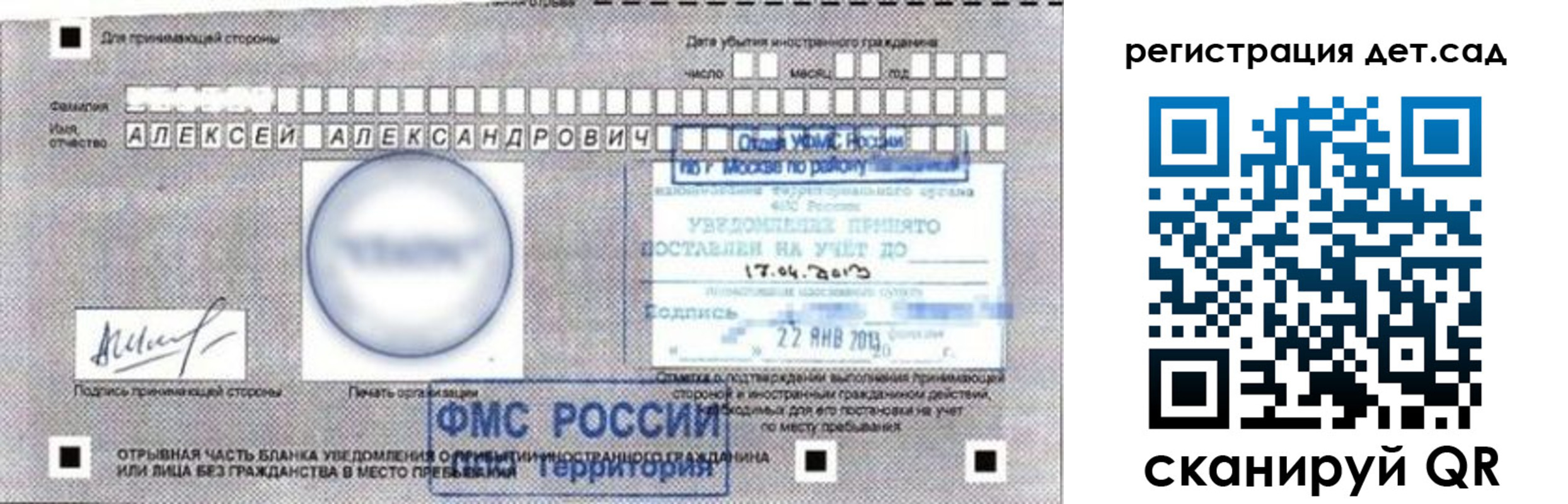 временная регистрация купить в Добрянке